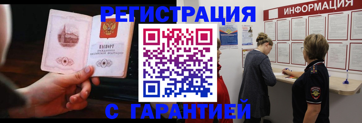 прописка поиск в Ряжске