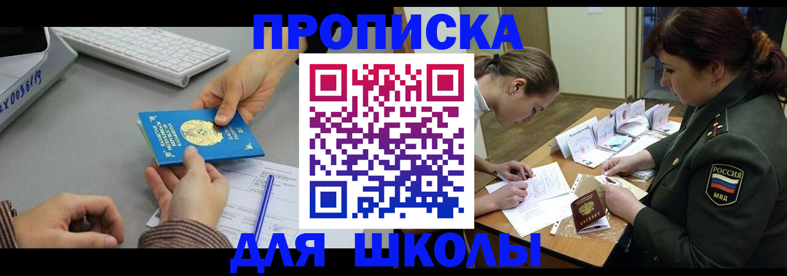 прописка для работы в Ряжске