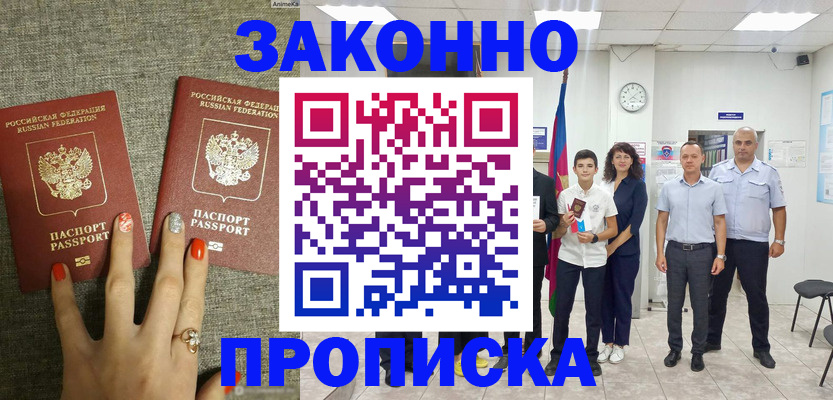 временная регистрация законно в Ряжске