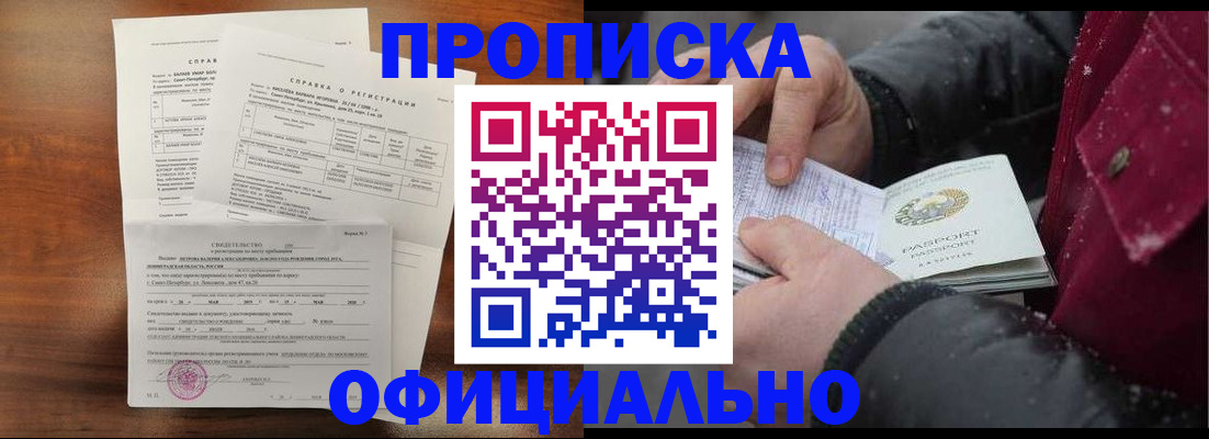 временная регистрация для школы в Ряжске