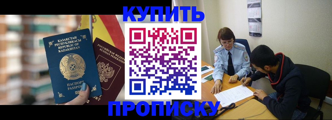 прописка регистрация в Ряжске