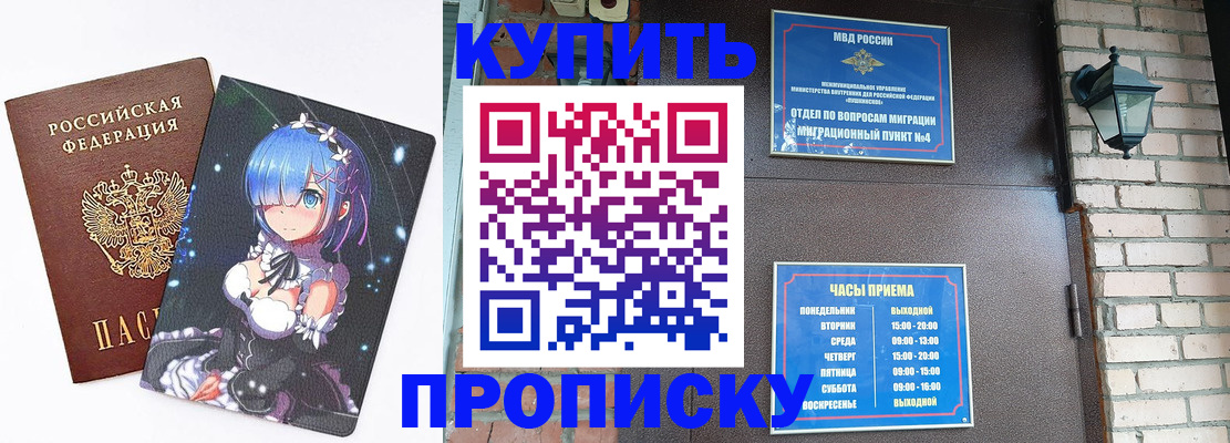 прописка паспорт в Ряжске
