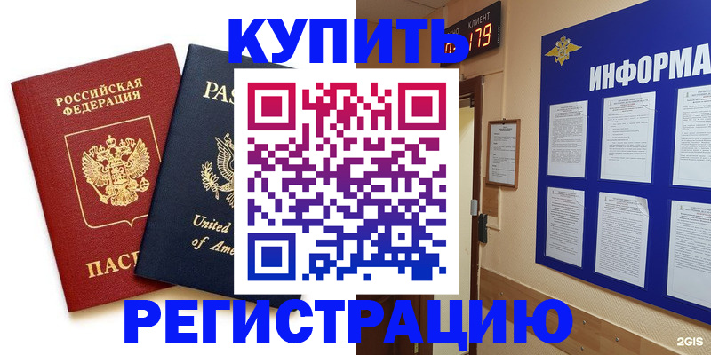регистрация в Ряжске