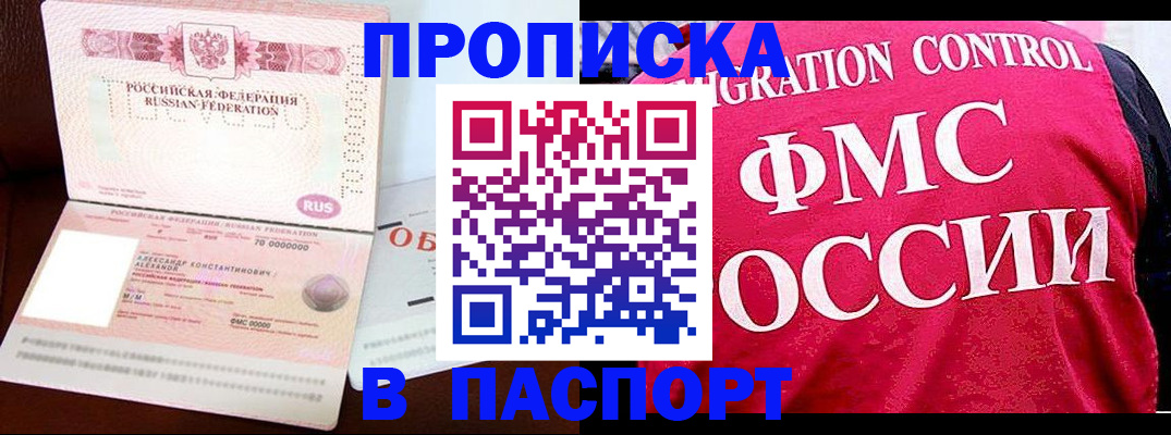 прописка для военкомата в Ряжске