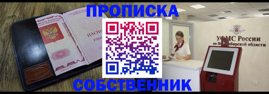 прописка гарантия в Ряжске