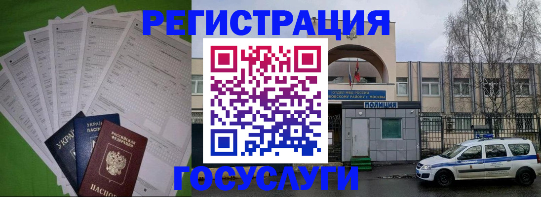 прописка в Ряжске